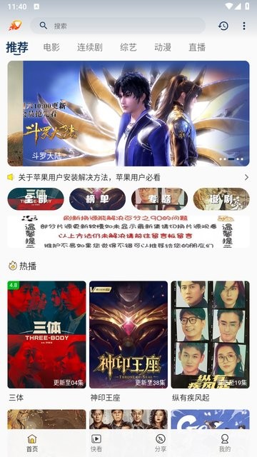 英皇娱乐下载安卓1